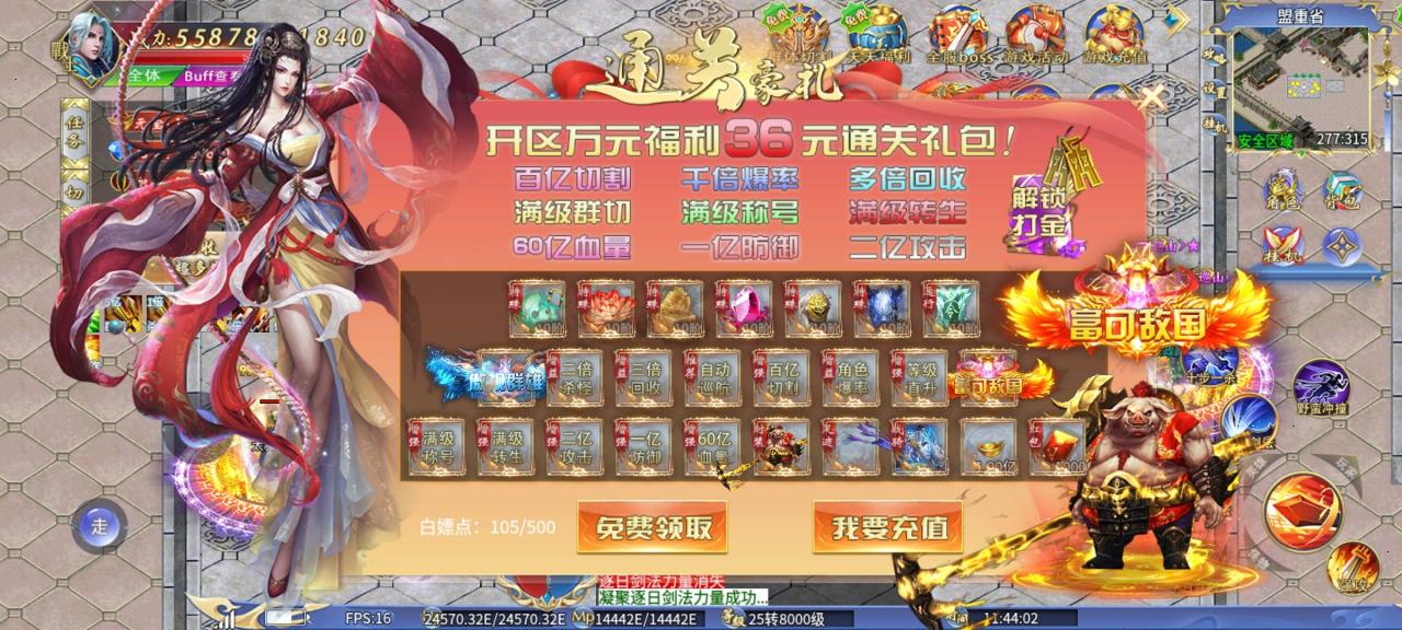 盛浩泰酷辣超超变，一个适合小伙伴多的人漂的服