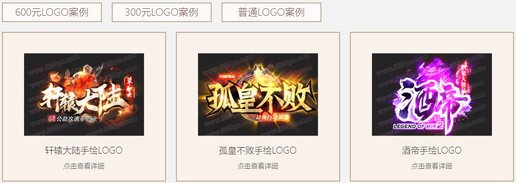 925PS美工logo设计案例