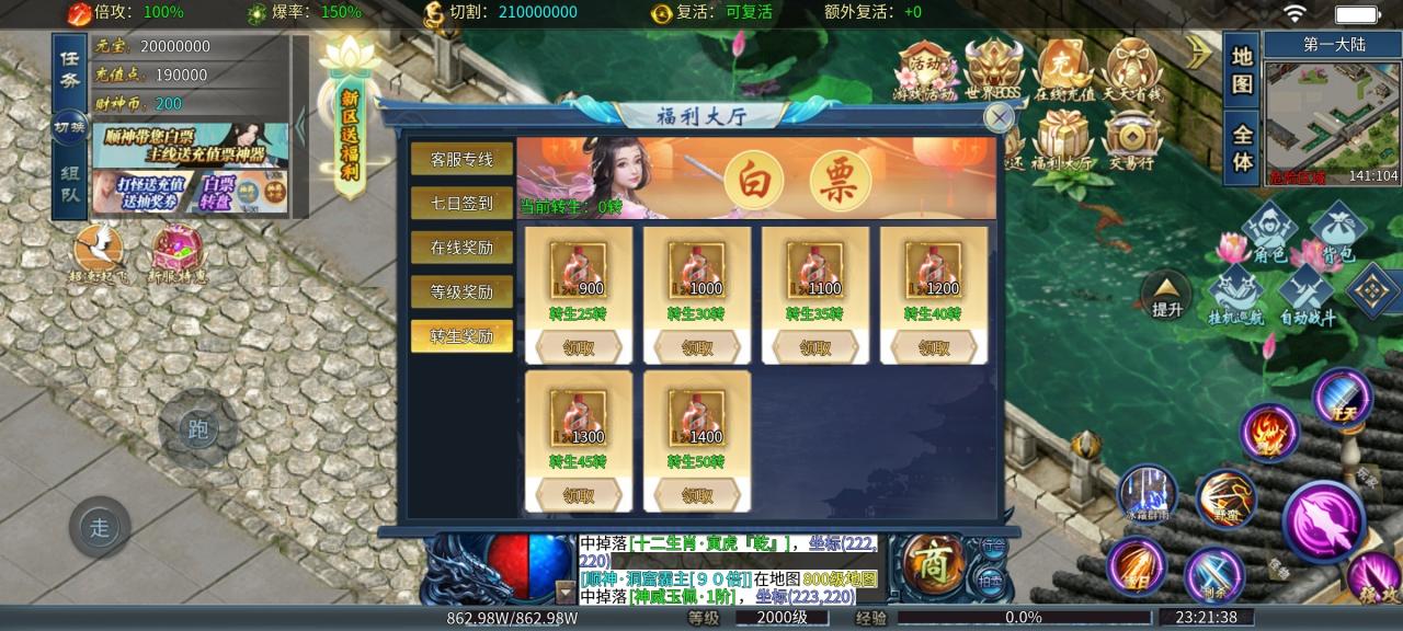 新游打分:顺神酱香无限刀