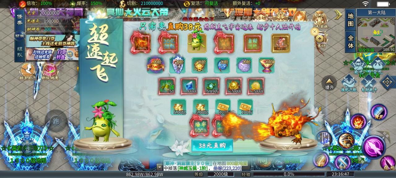 新游打分:顺神酱香无限刀