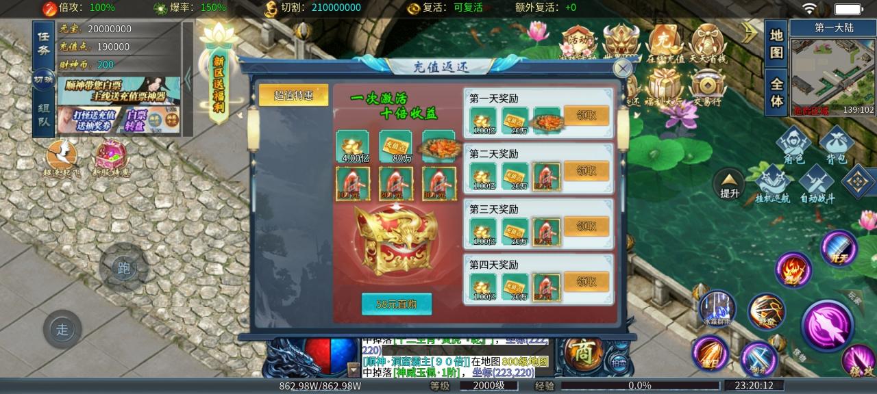新游打分:顺神酱香无限刀
