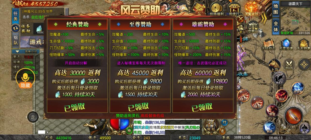 对帝剑专属爆爆爆这个版本的一些看法