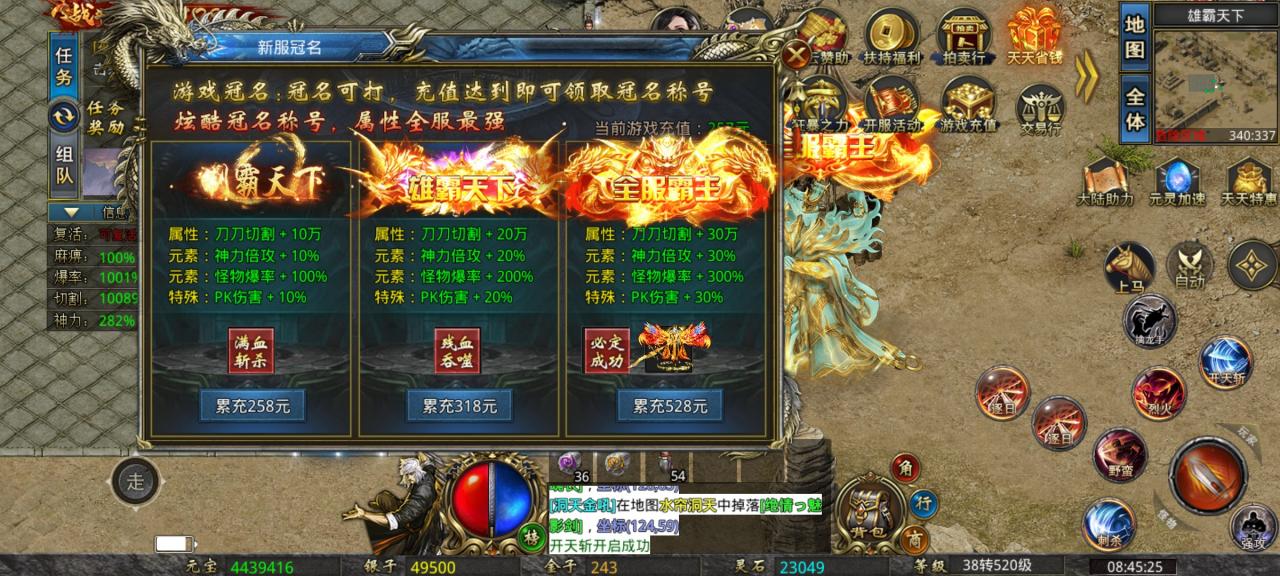 对帝剑专属爆爆爆这个版本的一些看法