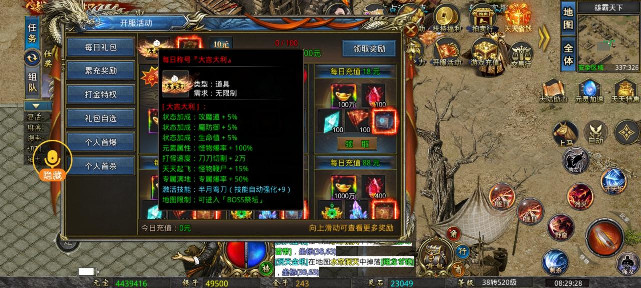 对帝剑专属爆爆爆这个版本的一些看法