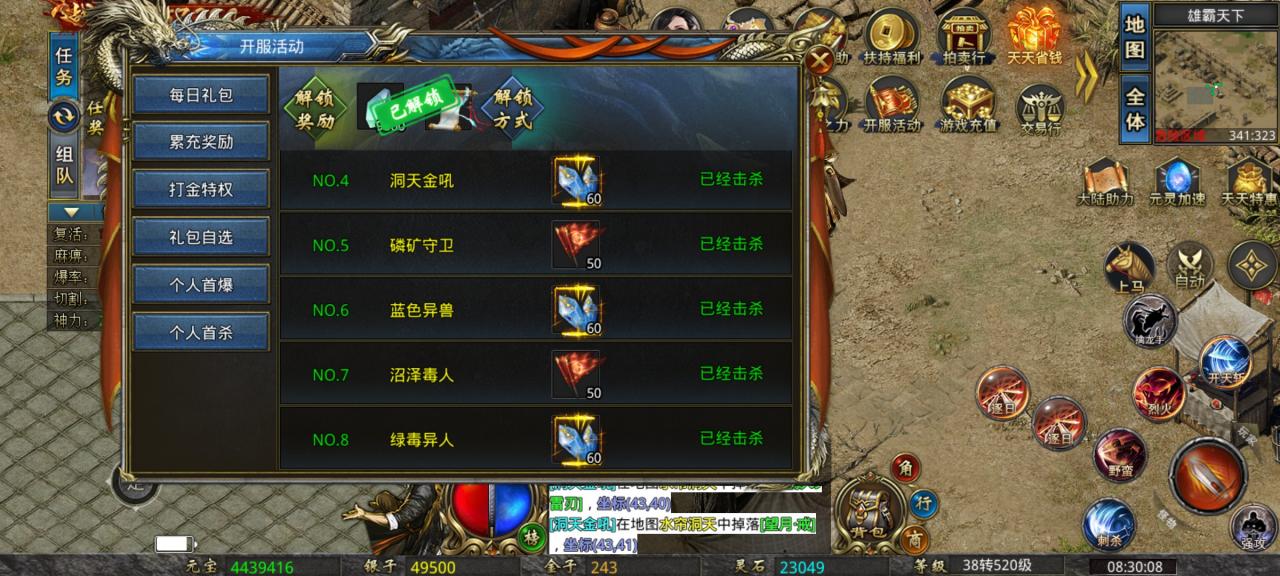 对帝剑专属爆爆爆这个版本的一些看法