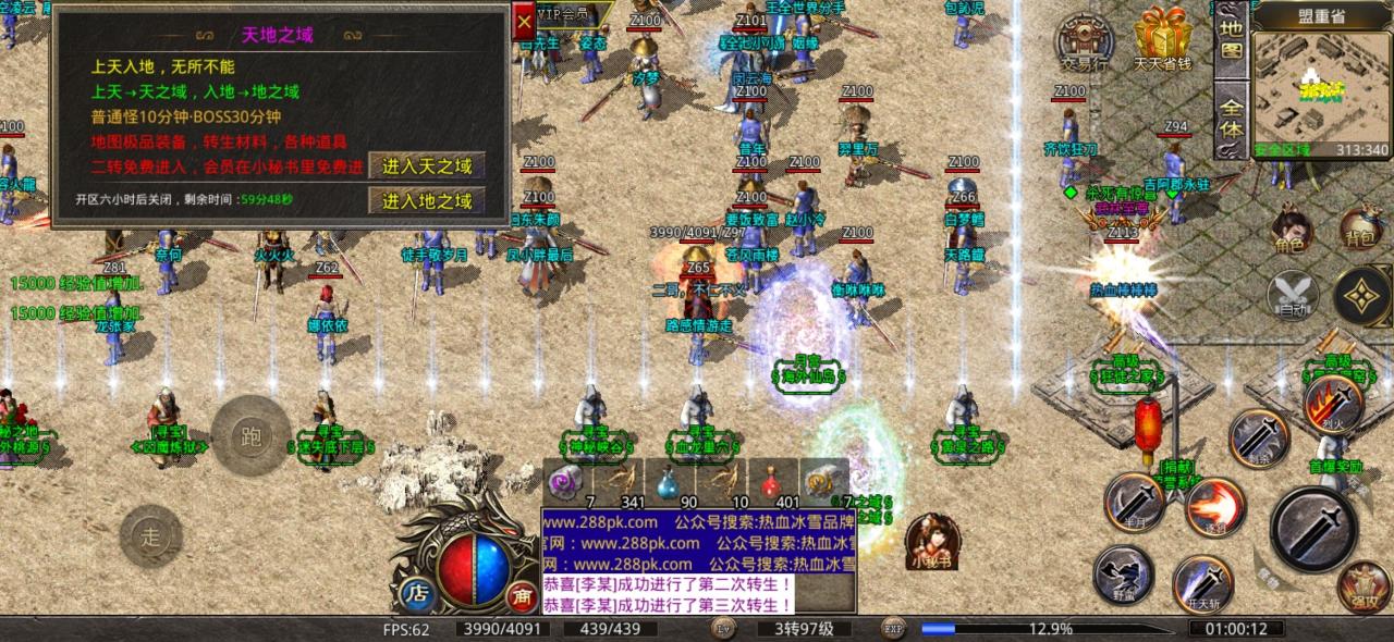 二哥热血冰雪,白嫖党新区极限6小时进冰雪之城(一转到四转)