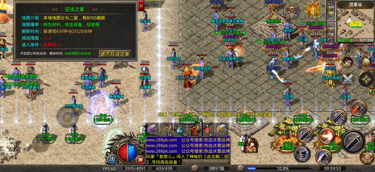 二哥热血冰雪,白嫖党新区极限6小时进冰雪之城(一转到四转)