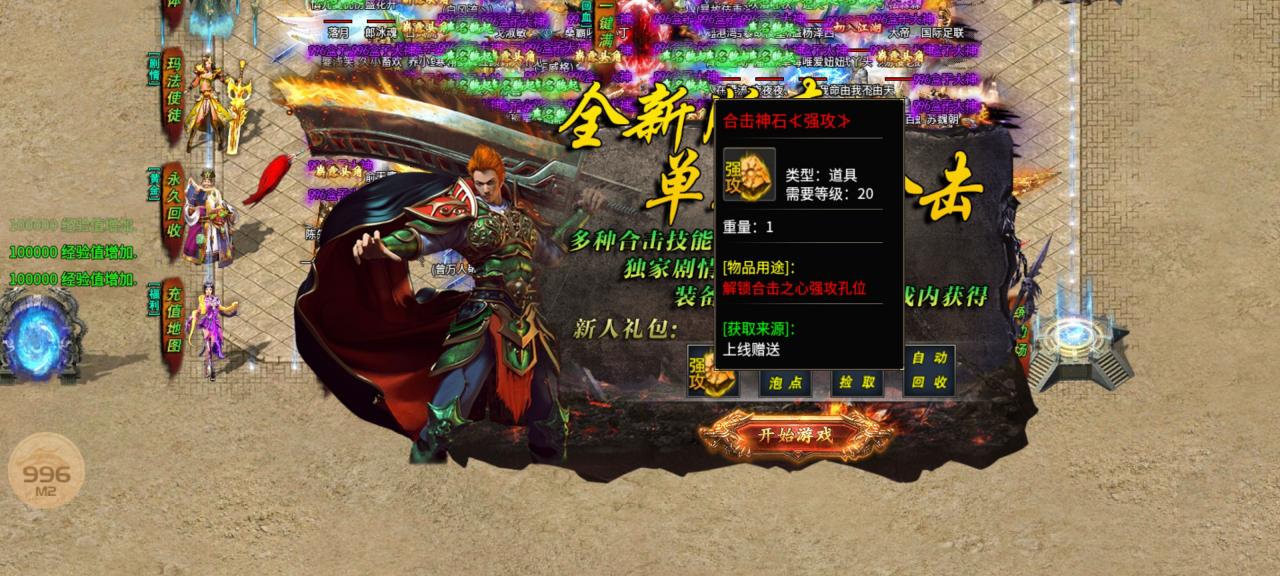 大牛将爷专属1-6大陆996攻略汇总