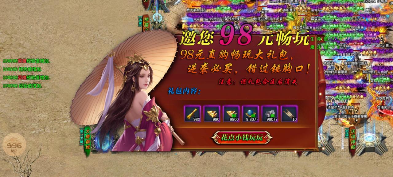 大牛将爷专属1-6大陆996攻略汇总