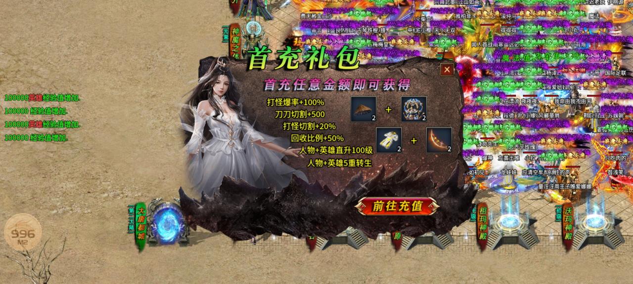 大牛将爷专属1-6大陆996攻略汇总