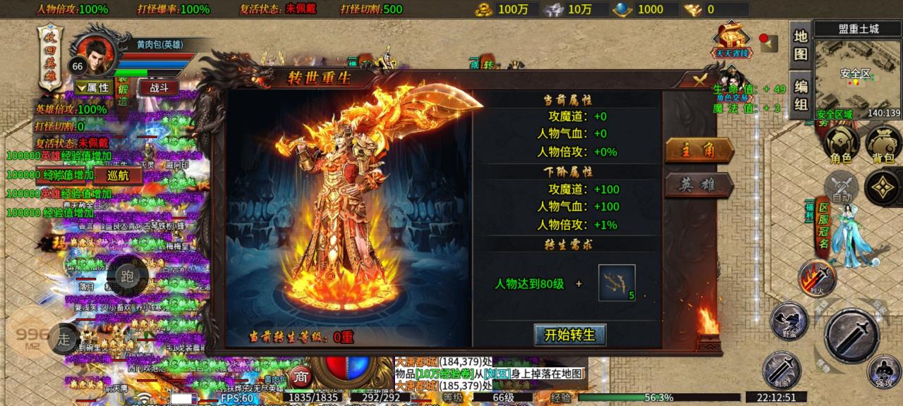 大牛将爷专属1-6大陆996攻略汇总