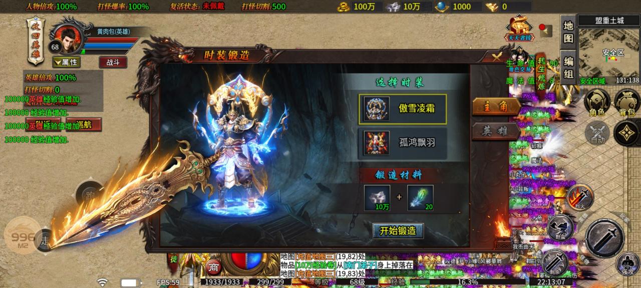 大牛将爷专属1-6大陆996攻略汇总