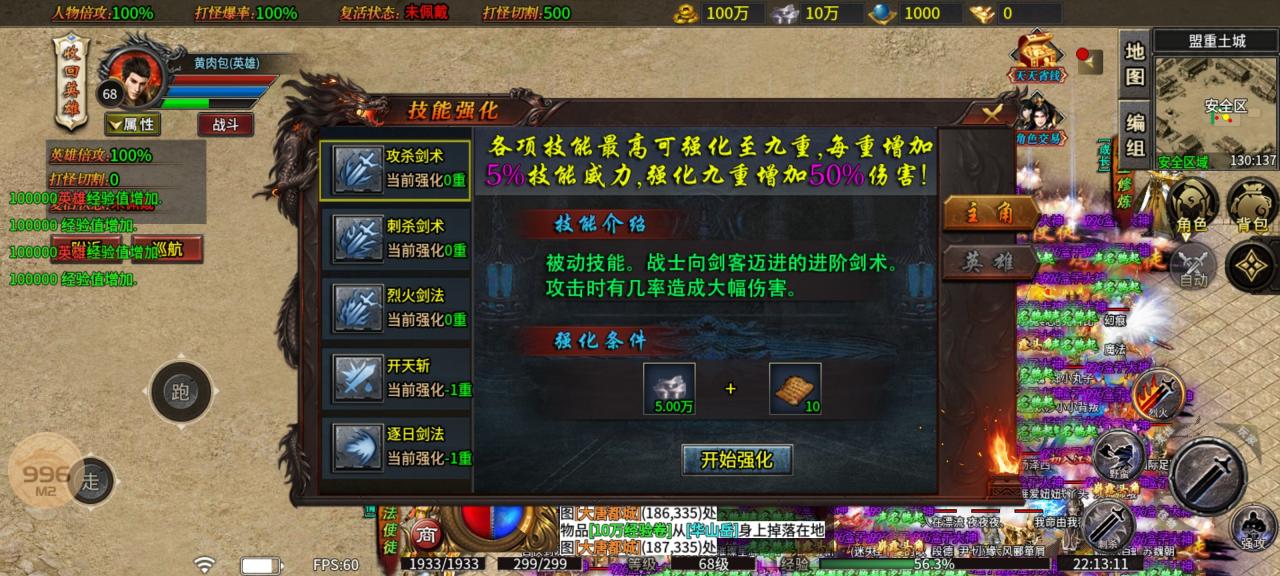 大牛将爷专属1-6大陆996攻略汇总