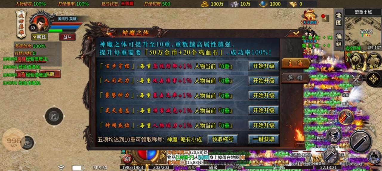 大牛将爷专属1-6大陆996攻略汇总