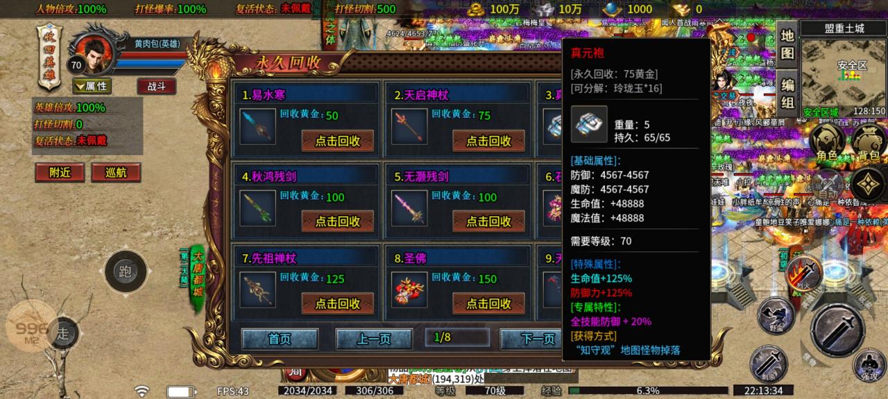 大牛将爷专属1-6大陆996攻略汇总