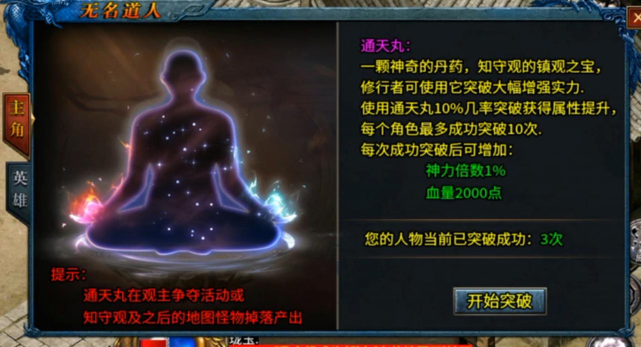 大牛将爷专属1-6大陆996攻略汇总