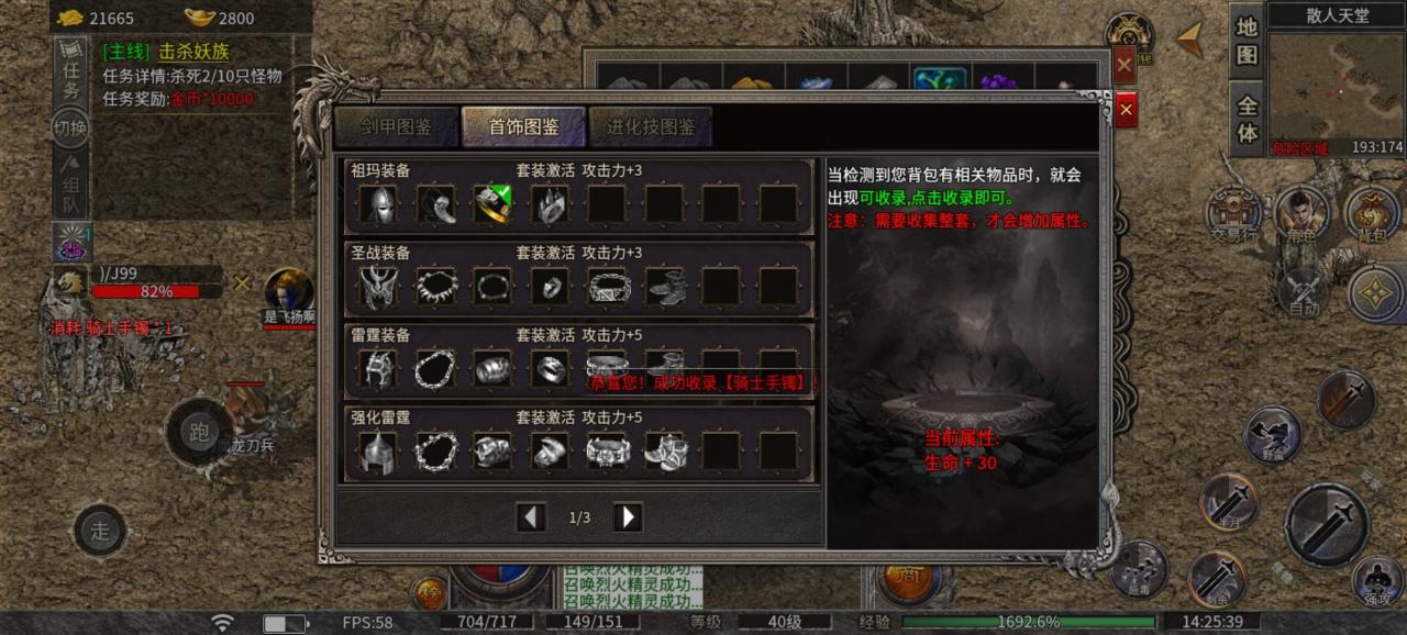 赤心传奇,10元子开启单机之路,一个区一个人,一合剩两人