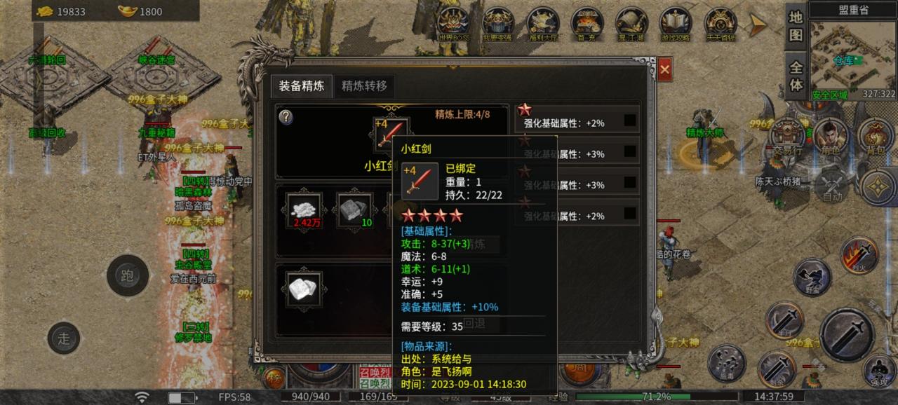 赤心传奇,10元子开启单机之路,一个区一个人,一合剩两人