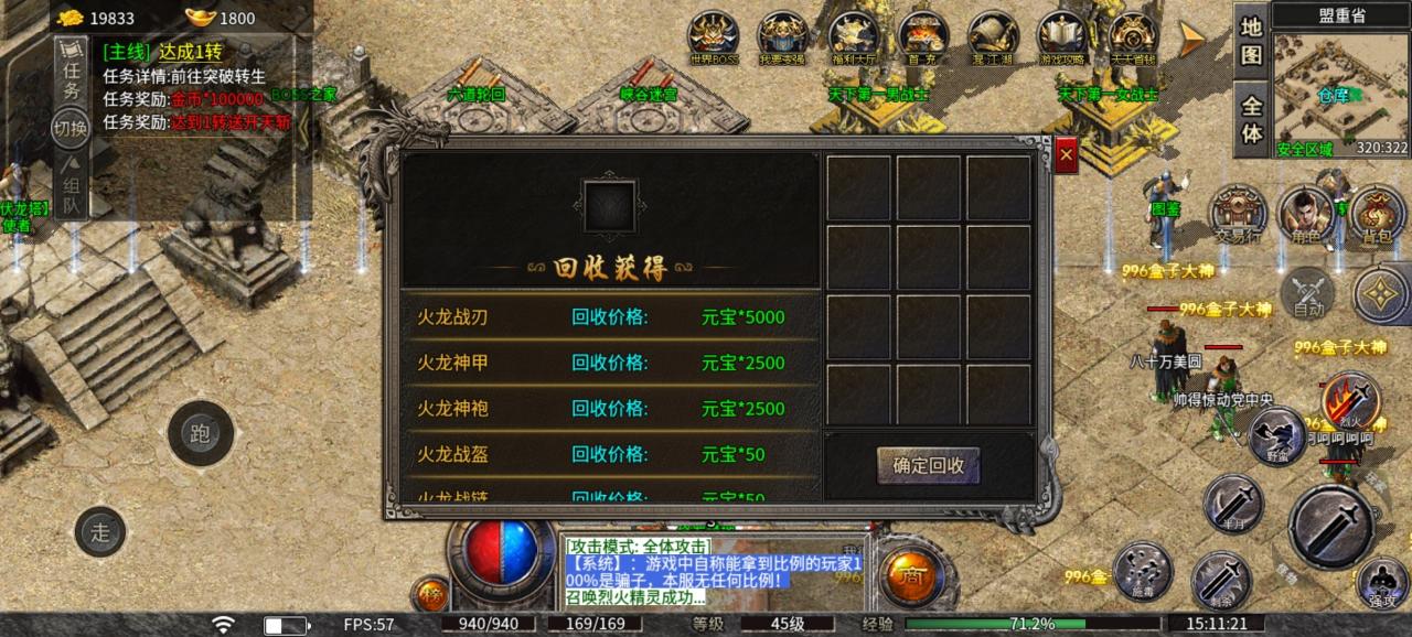 赤心传奇,10元子开启单机之路,一个区一个人,一合剩两人