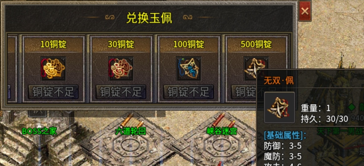 赤心传奇,10元子开启单机之路,一个区一个人,一合剩两人