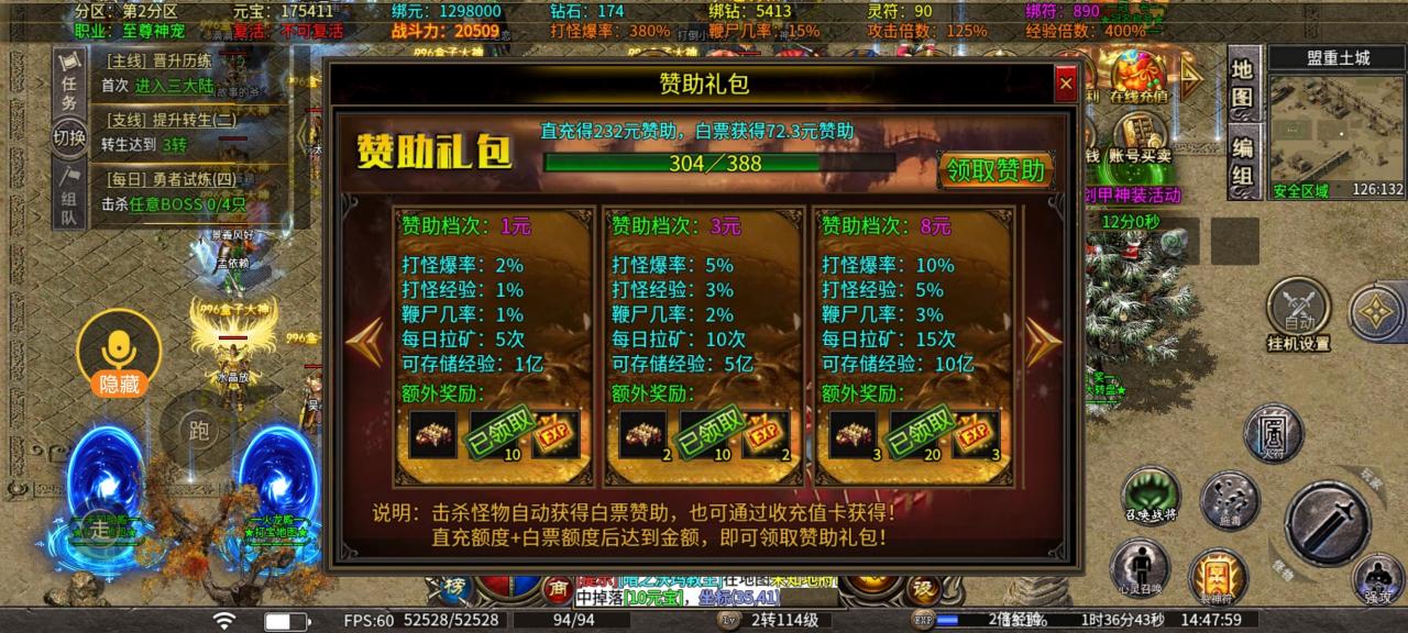 关于最近论坛比较火的心魔火力无限游戏体验