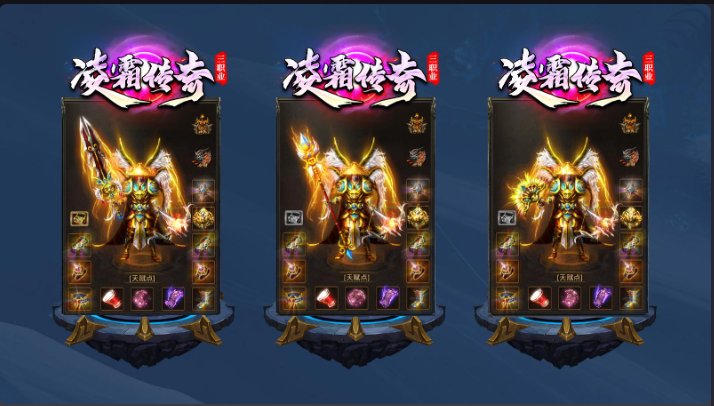 凌霜传奇