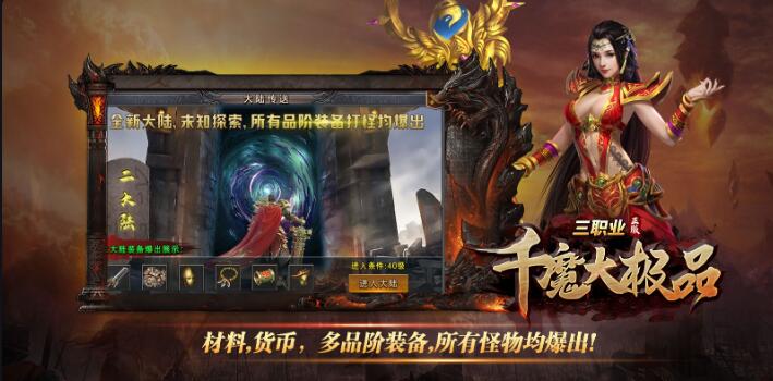 千魔大极品