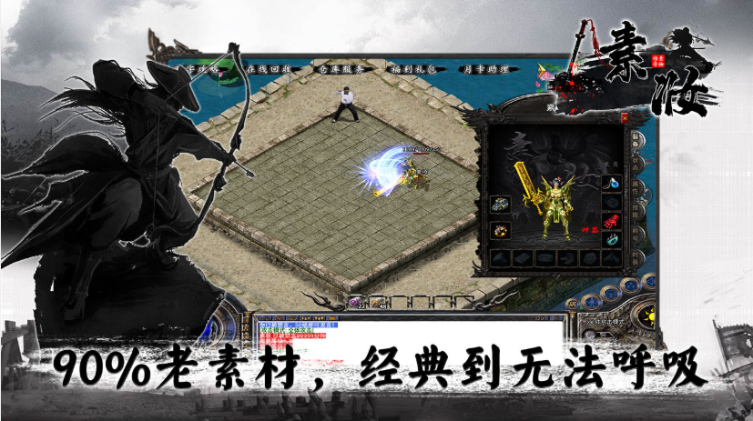 素妆传奇