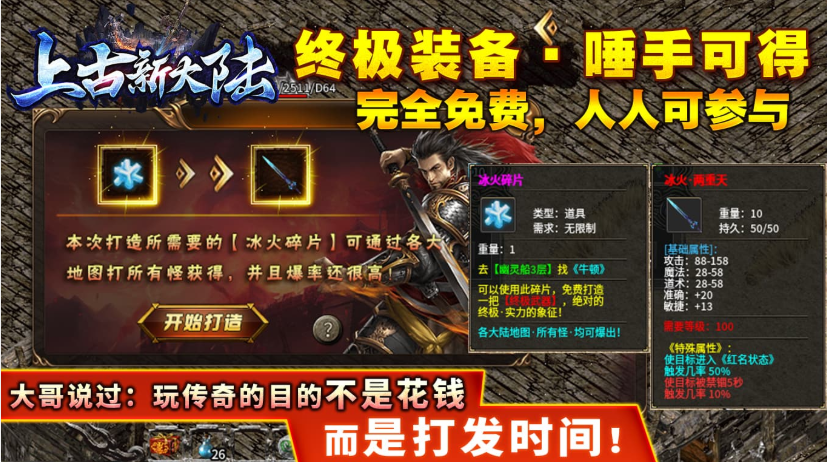 达摩上古新大陆