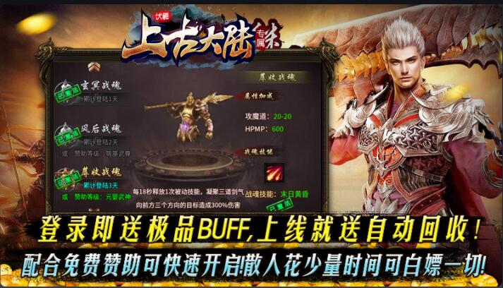 伏羲上古大陆专属