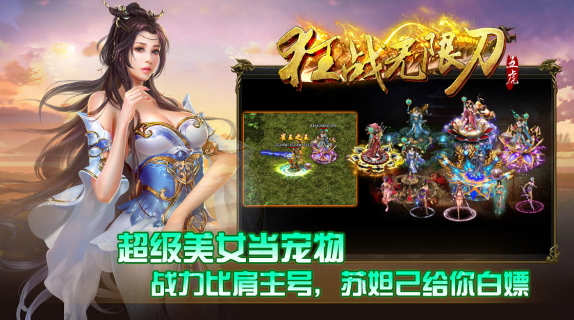 五虎狂战无限刀