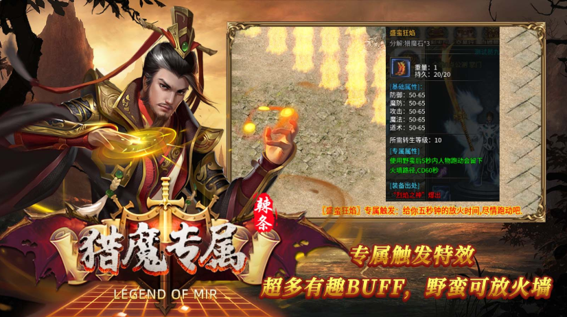 辣条猎魔专属
