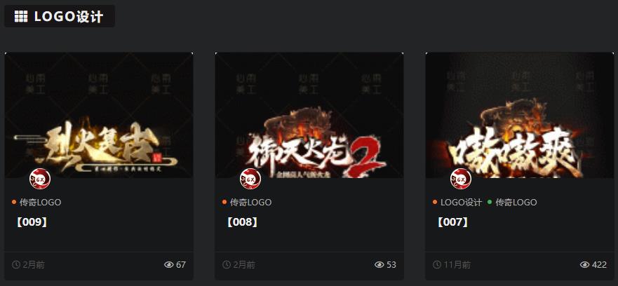 心岩传奇logo设计