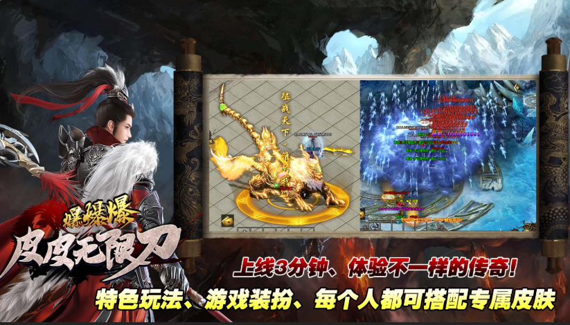 皮皮无限刀爆爆爆
