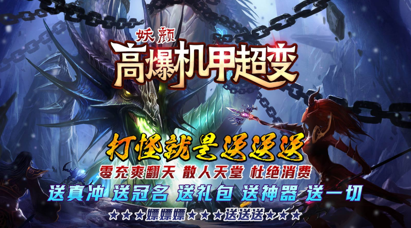 妖颜高爆机甲超变