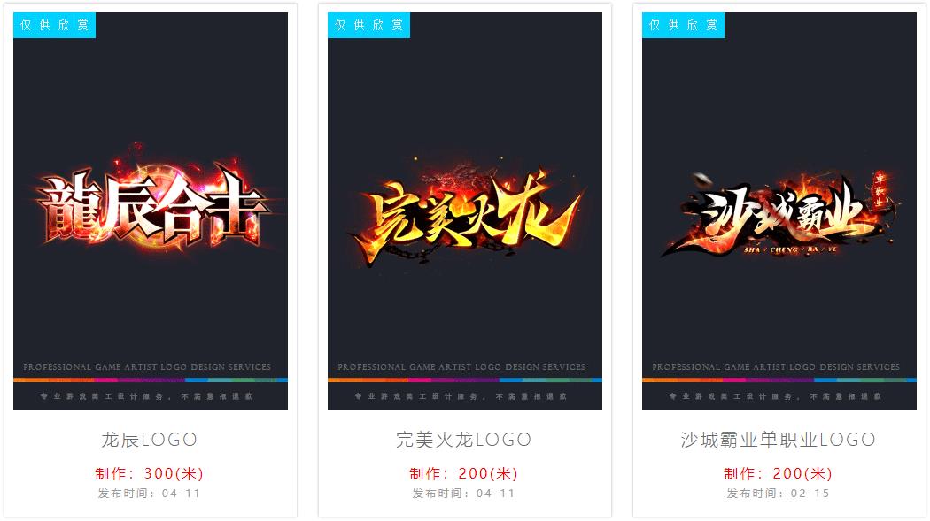 炎黄logo设计案例