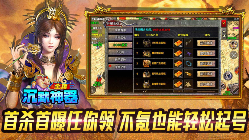 金猪沉默神器