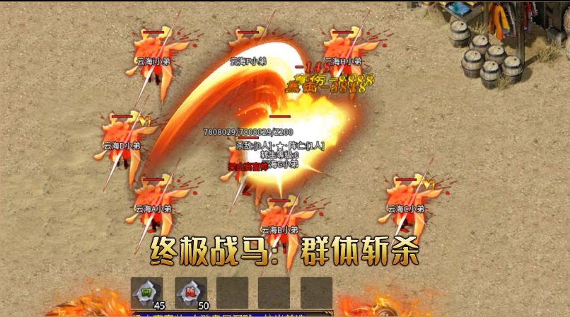 云海水浒专属沉默
