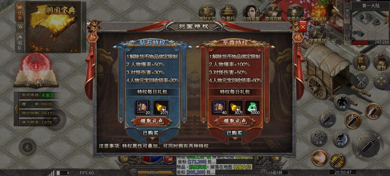 浅玩《羽国前传》一周的感受和遭遇