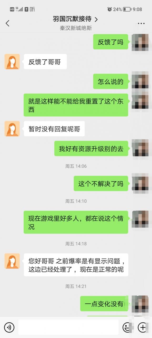 浅玩《羽国前传》一周的感受和遭遇