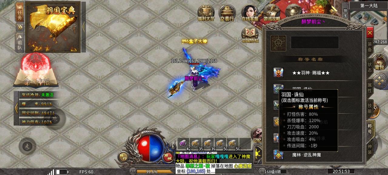 浅玩《羽国前传》一周的感受和遭遇