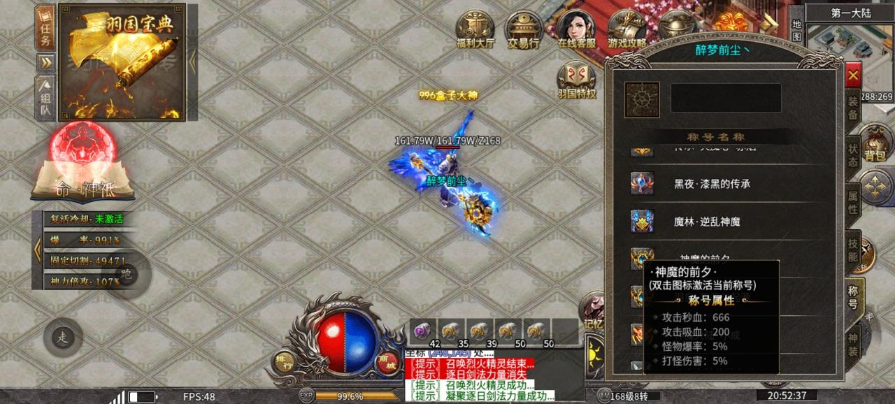 浅玩《羽国前传》一周的感受和遭遇