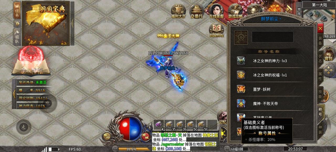 浅玩《羽国前传》一周的感受和遭遇