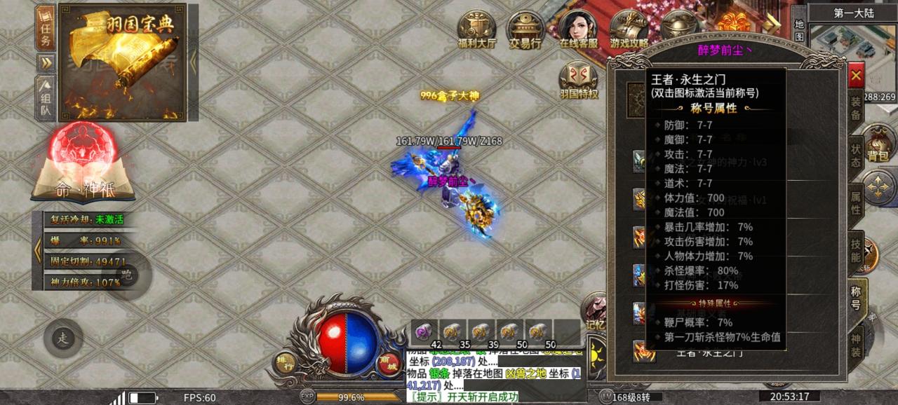 浅玩《羽国前传》一周的感受和遭遇