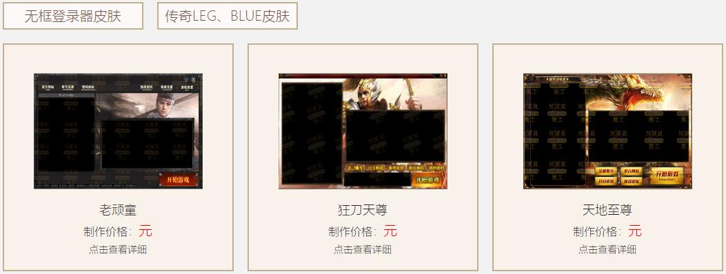 925PS美工登录器设计案例