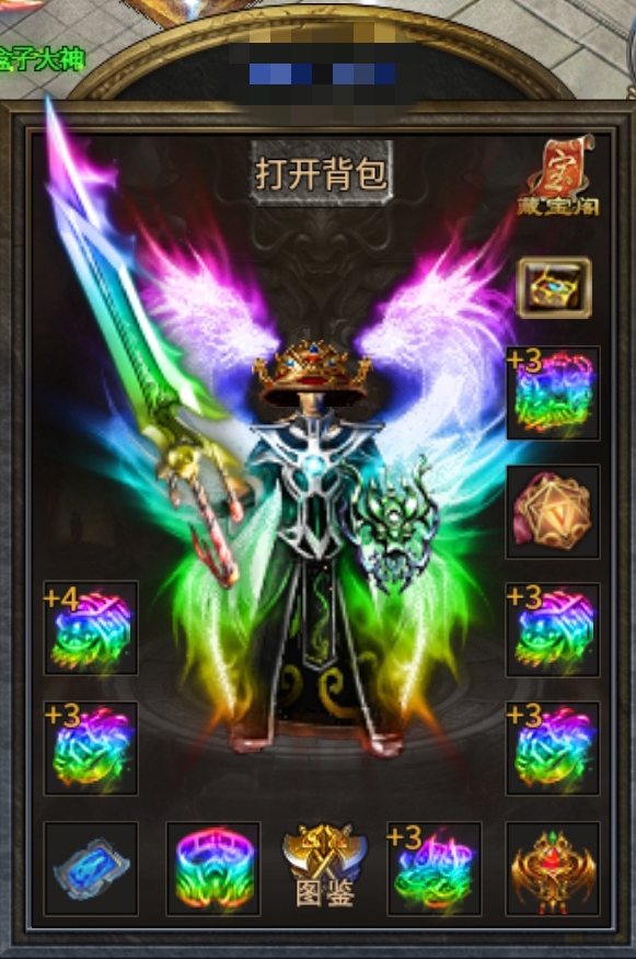 月下火龙单职业，各大陆终极装备图片分享