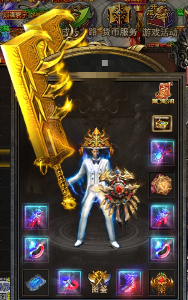 月下火龙单职业，各大陆终极装备图片分享