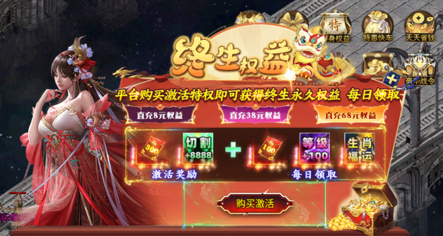 震天超爽爆嗨前期攻略