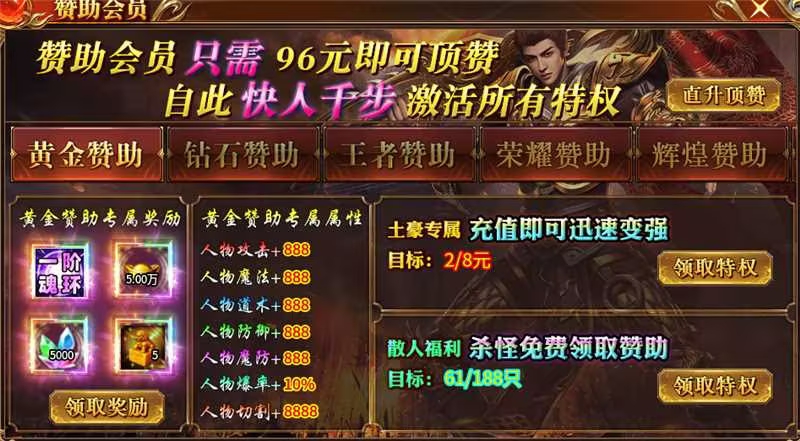震天超爽爆嗨前期攻略