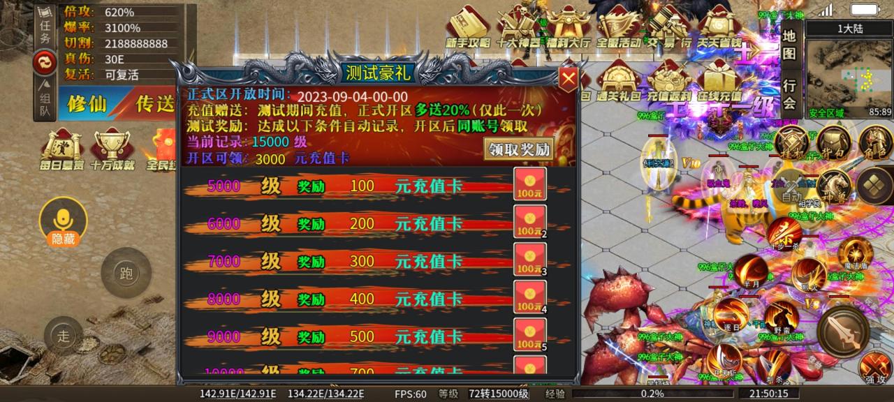 新娱罗刹超超变,全新修仙模式,独特牛币功能(万物皆可嫖)